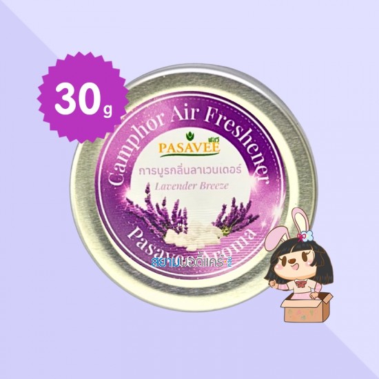 Pasavee Aroma Camphor Air Freshener Lavender Brezze ขนาด 30 g
