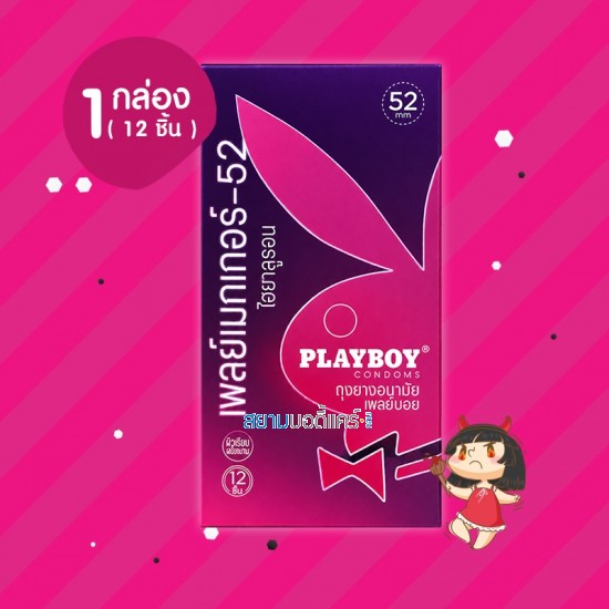 Playboy Playmaker-52 Hyaluron 1 กล่อง (12 ชิ้น)