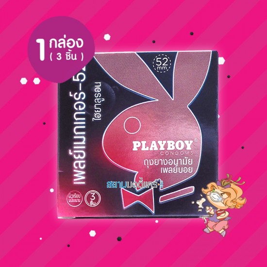 Playboy Playmaker-52 Hyaluron 1 กล่อง (3 ชิ้น) 