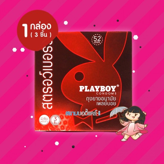 Playboy Strawberry 1 กล่อง (3 ชิ้น) 