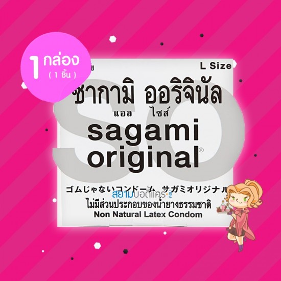Sagami Original L size 1 กล่อง (1 ชิ้น)