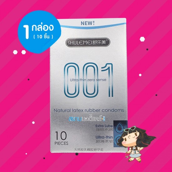 Shulemei 001 Extra Lube 1 กล่อง (10 ชิ้น) 