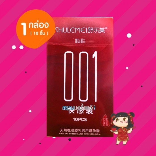 Shulemei 001 Red Pleasure 1 กล่อง (10 ชิ้น)