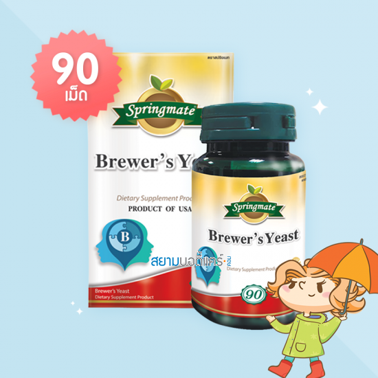 Springmate Brewer's Yeast 500 mg บรรจุ 90 เม็ด