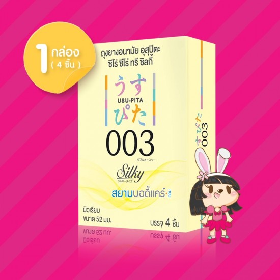 Usu-Pita 003 Silky 1 กล่อง (4 ชิ้น)
