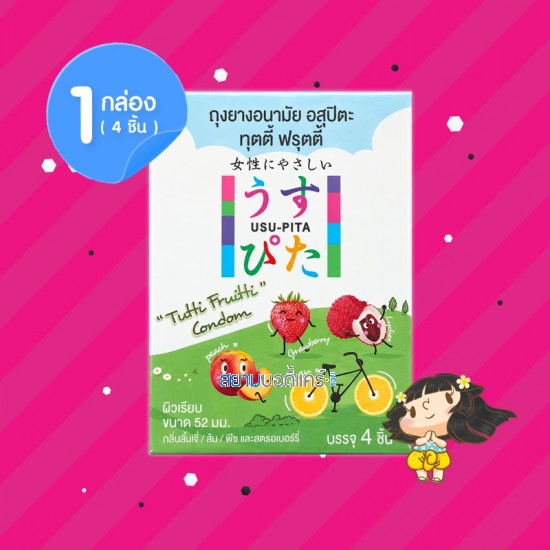Usu-Pita Tutti Frutti 1 กล่อง (4 ชิ้น)