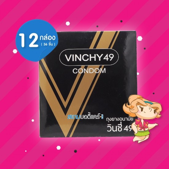 VINCHY 49 12 กล่อง (36 ชิ้น)