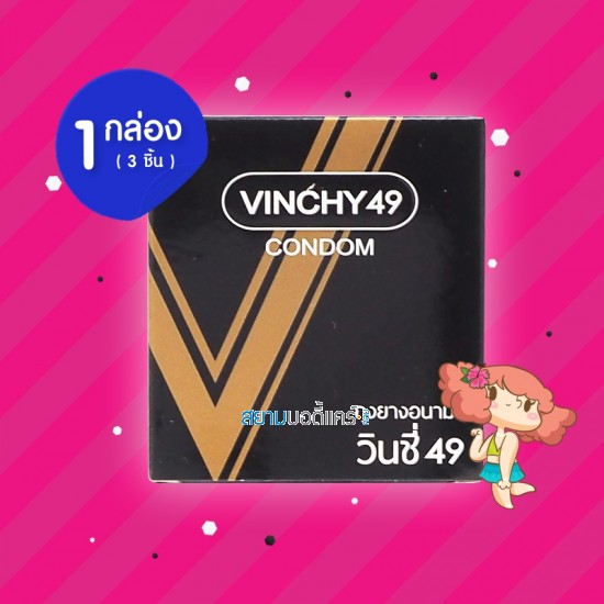 VINCHY 49 1 กล่อง (3 ชิ้น)