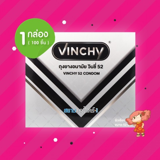 VINCHY 52 1 กล่อง (100 ชิ้น)