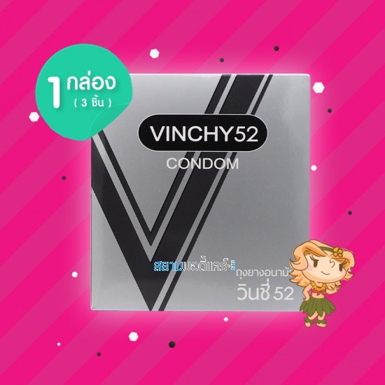 VINCHY 52 1 กล่อง (3 ชิ้น)