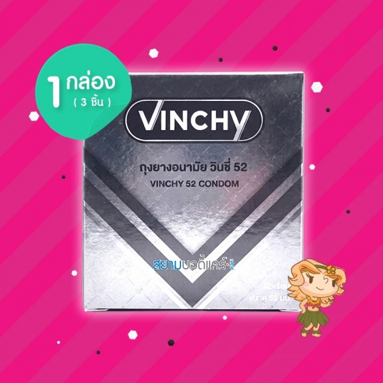 VINCHY 52 1 กล่อง (3 ชิ้น)