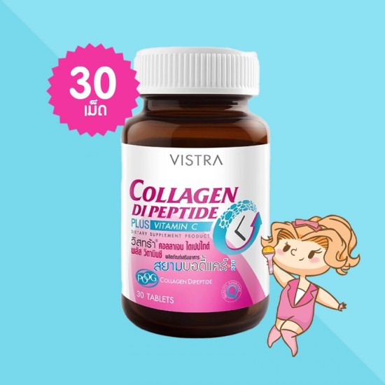VISTRA Collagen DiPeptide PLUS Vitamin C บรรจุ 30 เม็ด