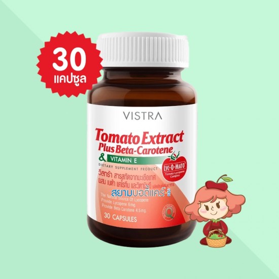 VISTRA Tomato Extract Plus Beta-Carotene & Vitamin E บรรจุ 30 แคปซูล