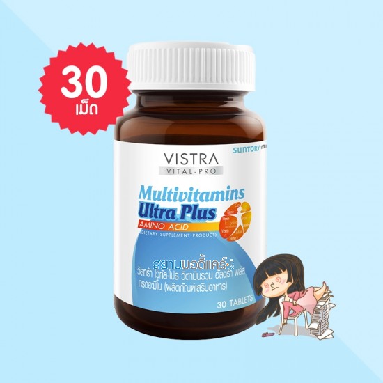 VISTRA VITAL-PRO Multivitamins Ultra Plus Amino Acid บรรจุ 30 แคปซูล