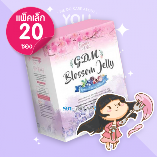 GDM Blossom Jelly 20 ซอง