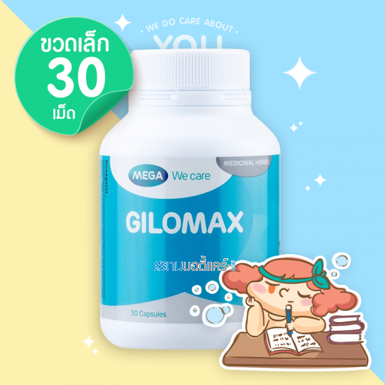 Mega We Care Gilomax 30 แคปซูล