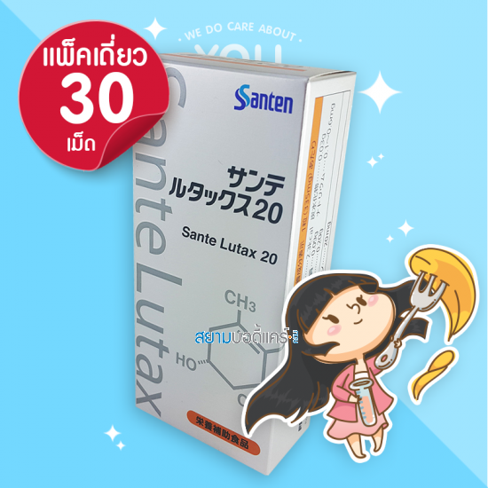 Santen Lutax 20  30 Capsules