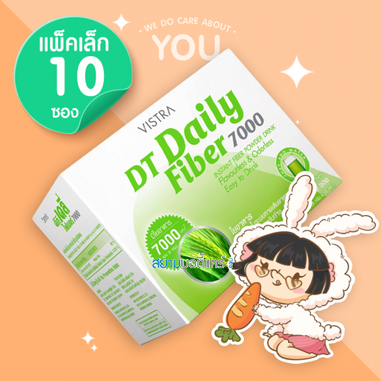 Vistra DT Daily fiber 7000 mg. 10 ซอง