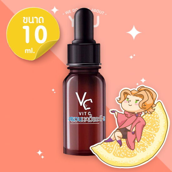 VC Vit C Bio Face Serum First Care Serum ขนาด 10 ml.