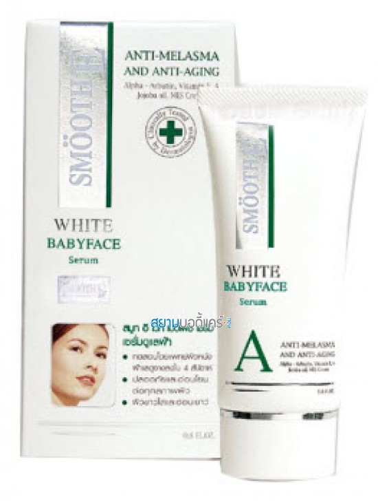 Smooth E White Baby Face Serum 12g. (0.4 Oz.)