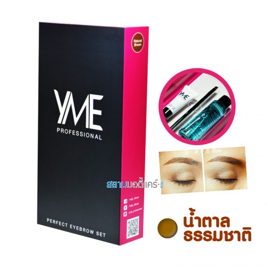 YME Professional Perfect Eyebrow Set Natural Brown
