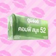 Dumont Comfy Smooth 52 1 กล่อง (100 ชิ้น)