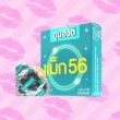 Dumont Max 56 1 กล่อง (3 ชิ้น)