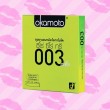 Okamoto 003 Aloe 1 กล่อง (2 ชิ้น)