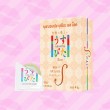 Usu-Pita S Box 1 กล่อง (4 ชิ้น)