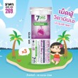 โปรโมชั่น 7 Days Lutein Plus Bilberry บรรจุ 7 เม็ดฟู่ (3 หลอด)