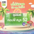 โปรโมชั่น Dumont Comfy Smooth 52 1 กล่อง (100 ชิ้น)