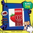 โปรโมชั่น Hayashi 003 Strawberry Flavored 6 กล่อง (x2 ชิ้น)
