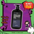 โปรโมชั่น Bond Perfume Shower Gel Blindfold บรรจุ 500 ml