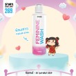 โปรโมชั่น Bond Femininine Wash Virgo บรรจุ 130 ml