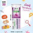 โปรโมชั่น 7 Days Lutein Plus Bilberry บรรจุ 7 เม็ดฟู่ (3 หลอด)