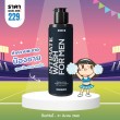 โปรโมชั่น Bond Men's Intimate Wash Darkwiz บรรจุ 130 ml