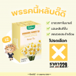 โปรโมชั่น Glean Chamomile Flower Tea (2 กล่อง) 20 ซอง