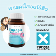 โปรโมชั่น Vistra Gotu Kola Extract plus Zinc บรรจุ 30 แคปซูล