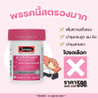 โปรโมชั่น Swisse Ultivite Multivitamin with Folic acid บรรจุ 30 เม็ด