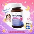 โปรโมชั่น VISTRA Bilberry Extract Plus Lutein Beta-Carotene บรรจุ 30 แคปซูล
