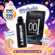โปรโมชั่น Shulemei 001 Ultra Thin Hydrating 1 กล่อง (10 ชิ้น) + Lambor Intimate Wash For Men บรรจุ 60 ml