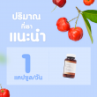 Supurra Acerola Cherry Extract บรรจุ 30 แคปซูล