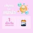 Blackmores MultiVitamin Active บรรจุ 30 เม็ด