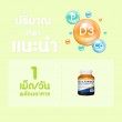 Blackmores MultiVitamin Active บรรจุ 60 เม็ด