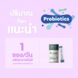 Blissly Bioshot Active Synbiotic บรรจุ 15 ซอง