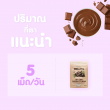 Blissly Milky Pro Chocolate Flavour บรรจุ 10 เม็ด 