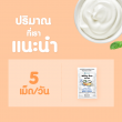 Blissly Milky Pro Yogurt Flavour บรรจุ 10 เม็ด