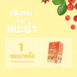 CHAME Vita Plus C Acerola &Rose Hips บรรจุ 10 ซอง