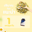 Chamomile บรรจุ 30 แคปซูล