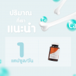 Collagen Type II บรรจุ 30 แคปซูล